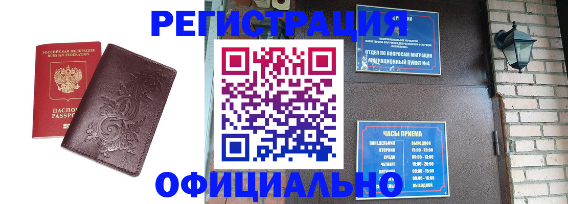 прописка поиск в Кирсе