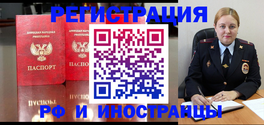 временная регистрация надежно в Кирсе